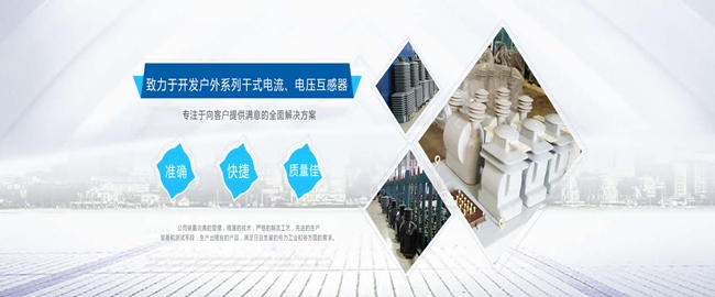 从变电站到工矿企业：全面解析湘互电器不同型号互感器的适用场景与选型指南